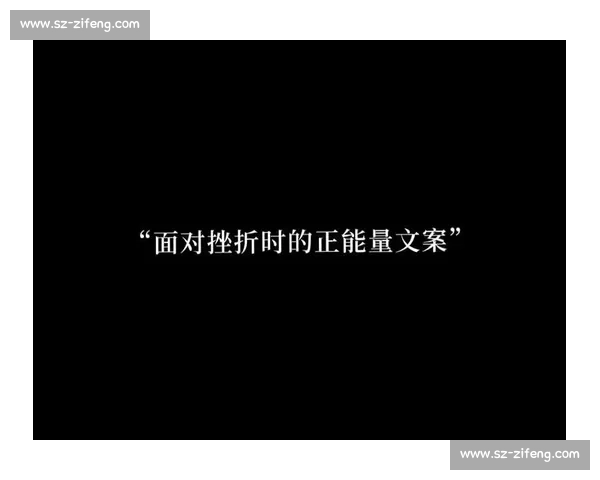 一垒的试探,全垒打的轰鸣:那些突破预期的逆袭时刻 一垒的试探,全垒打的轰鸣:那些突破预期的逆袭时刻